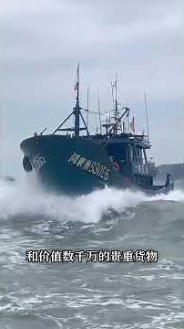欧洲最凶险的北海，15000艘沉船沉睡海底#涨知识#科普 #有趣的知识又增长了