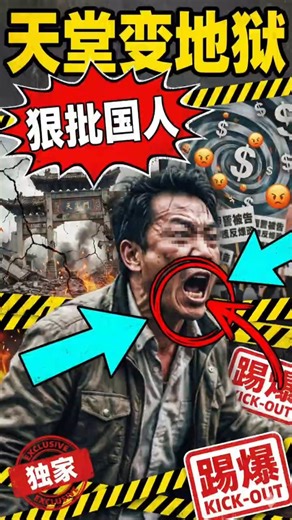 😱 输俾日本？残酷真相曝光！ 副标：想赢美国？除非做到呢一点... 但好难咯！📉