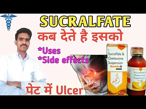 sucralfate and oxetacaine suspension |sucralfate |sucralfate suspension |sucralfate & oxetacaine