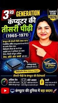 3rd Generation of Computer का पूरा concept एक short में 📚🔥