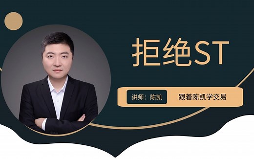 st股票是什么意思？可以买吗？st股票风险有多大？_哔哩哔哩_bilibili