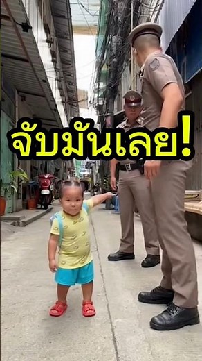 "คุณตำรวจ จับมันเร็ว!" เมื่อหนูน้อยสวมบทผู้กอง สั่งล่าตัวตึงซอยเปลี่ยว 🐶👮‍♂️