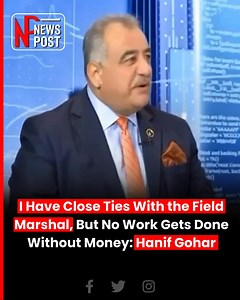 I Have Close Ties With the Field Marshal, But No Work Gets Done Without Money: Hanif Gohar Speaking in an interview on Pakistan’s private news channel Aab Tak News, businessman Hanif Gohar openly stated that none of his work is done without financial transactions. He claimed to have direct links with Field Marshal Asim Munir, Lieutenant General Asim Malik, and the IG Sindh, but stressed that even with such connections, his matters have never been handled without money. His remarks have sparked d