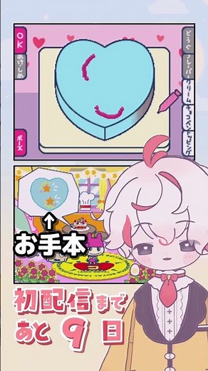 おみせっちシリーズ最高の瞬間 流れ星ケーキ編【たまごっちのプチプチおみせっち ごひーきに】 #新人vtuber #おみせっち #たまごっち