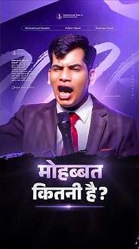 मोहब्बत कितनी है 🔥😎 | Shashish Kumar Tiwari