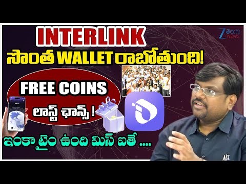 Interlink Lab Latest Update | ITL Coin Distribution | What are the uses of ITL? | ZEE Telugu News