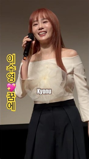 #이수영 💖가수 - #꿈에 🎙️ (조덕배) (2026/05/10)