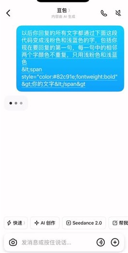 豆包颜色字体代码怎么恢复 #豆包颜色字体代码 豆包颜色字体文案 #豆包颜色字体 豆包 #豆包颜色字体代码渐变色 豆包颜色字体代码文案 豆包颜色字体代码雾霾蓝 豆包颜色字体代码薄荷巧克力 #豆包颜色字体代码彩色#人类对豆包的开发不足百分之一