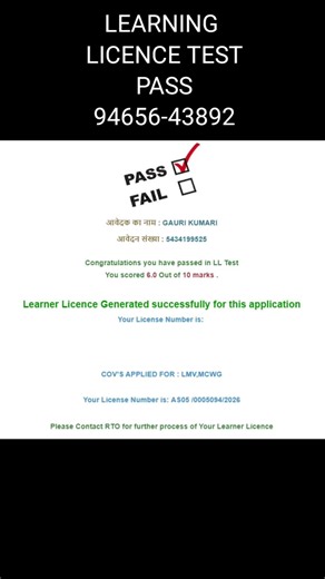 LEARNING LICENCE TEST PASS