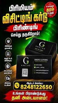 Elite Matte Finish Visiting Cards 🔥 Premium Business Card Printing | call 8248122650