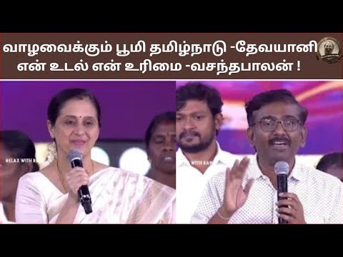 வாழவைக்கும் பூமி தமிழ்நாடு! - தேவயானி!