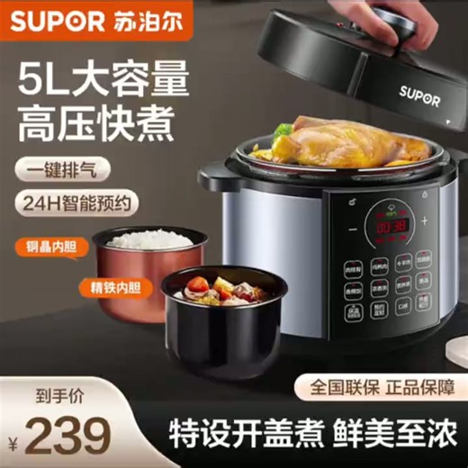 苏泊尔（SUPOR）电压力锅高压锅家用一锅双胆电饭锅饭煲智能预约高压煮饭煲汤锅 一键排气 开盖收汁 深汤双胆 5L 40kPa
