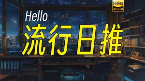 【Hi-Res无损】Hello - Adele「歌词Lyrics」