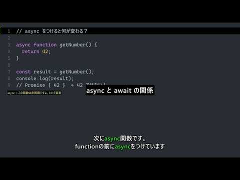 【JavaScript】async/awaitとは？Promise・fetchの流れを初心者向けに解説