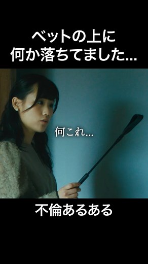 恋愛ドラマ【BUMP公式】 on Instagram: "夫の焦り方に違和感... ショートドラマアプリ #BUMP で配信中🔥 『#マリッジプラン』 視聴はこちらから↓ https://app.adjust.com/1g174rbv 元ウエディングプランナーの琴子は、夫のモラハラに悩 みながら専業主婦をしていたが、ある日、夫の不倫疑惑 が浮上。その相手がまさかの身近な人物だった。 出演 秋山ゆずき 葉月ひとみ どんぐりたけし 奏羽茜 吉川恭代 佐々木日菜多 下京慶子 石黒英雄 監督：大崎章 監修：千島茂、加藤栄作 プロデュース：駒場舜 コンテンツプランナー：林青維、kotomi プロデューサー：下京慶子、古市あきほ、篠田知典 脚本：藤田健司 音楽：Taishi Sato 撮影：栗田東治郎 照明：杉野将之 録音：小濱匠 美術：粟悦 衣裳：中村祐実 ヘアメイク：くつみ綾音 持道具：土肥夕香 キャスティング：高田佳実（SKALY） 助監督：杉原涼太 制作担当：井口慶 編集・エフェクト：LiaoJiekai グレーディング：栗田東治郎 サウンドデザイン：小濱匠 ロケーション協力 サン・スタ