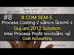 #8 Process Costing-2 પ્રક્રિયાના હિસાભો-૨ | G.U. 2012 Solution | B.com sem 5 | Cost Accounting