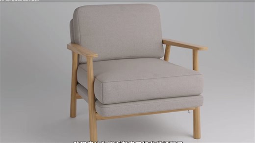 blender-制作家具-椅子