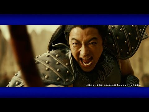 映画『キングダム』×「サントリー生ビール」がコラボ！山﨑賢人とともに"王騎"大沢たかおが登場 新CM『サントリー生ビール』×『キングダム 大将軍の帰還』スペシャル コラボ 篇