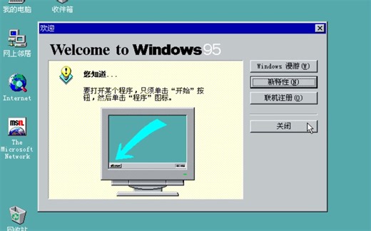 Windows 95