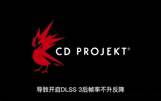 《赛博朋克2077》自研REDEngine出Bug：开启DLSS 3反而变卡