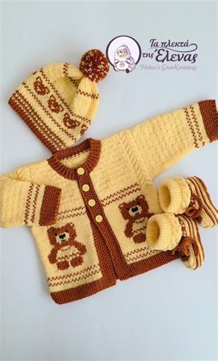 🧸 Πλεκτό βρεφικό σετάκι με αρκουδάκια – Χειροποίητη αγάπη! #knitting