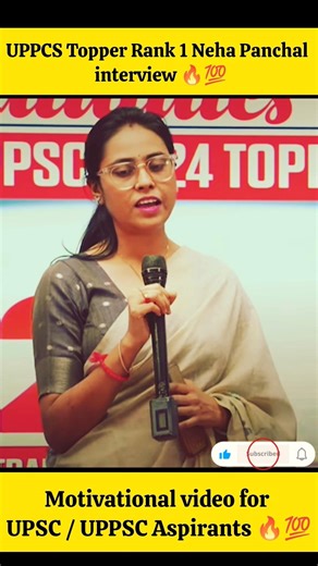 UPPCS Topper Rank 1 interview #motivation #upsc #uppcs #study #selfmotivated #short