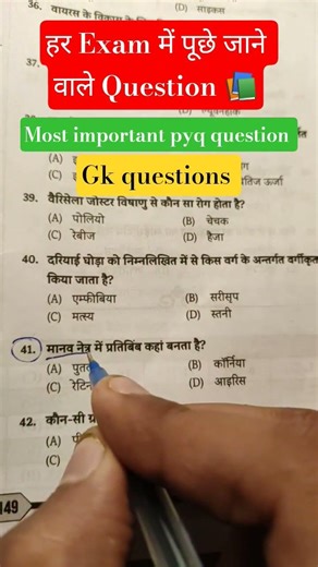 Most important pyq question 📚 #ssc #railway #bihardaroga #upsc #ntpc #gkquestion #ytshorts #khansir
