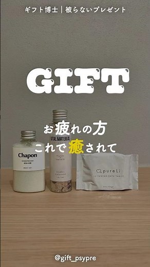 【疲れてる方見て】癒しの入浴剤3選 #shorts #ギフト #プレゼント #入浴剤