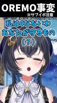 OREMO Incident #shorts #Kizuki Yu #Cutout