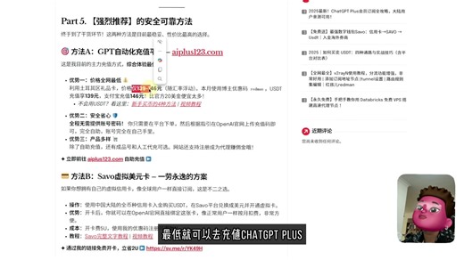 充值ChatGPT Plus！⭕️最省钱，最便捷的两种方法｜直接用支付宝/微信搞定🥳｜最新ChatGPT会员充值方法汇总与对比，总有一种适合你！