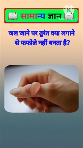 Top 50 ✍️ IAS Question🔥💯🥰 || GK Question and Answer|Part-361| #facts #gkfacts #gkinhindi #staticgk