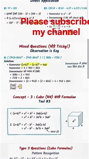 algebra quick revision #exam