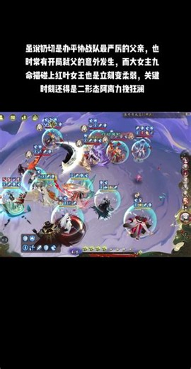 不知火（二形态）：自己就把活干了，甚至用不上甜心一斤牛补刀 #阴阳师 #我们一起玩过的阴阳师 #斗技 #心狩鬼女红叶 #离封