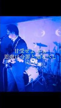 Big Brother （核P-MODEL Cover）ー FUИA