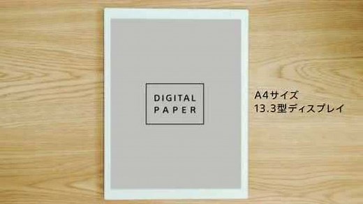 索尼新款电子书阅读器DPT-RP1