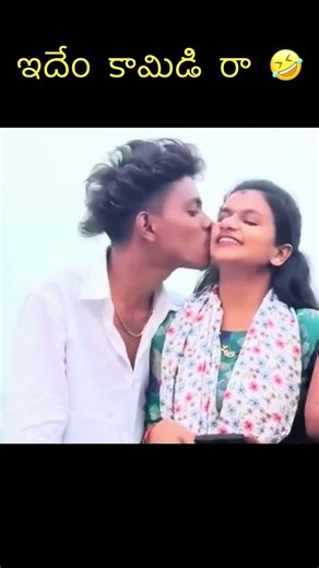 Instagram cringe 🤣reels troll🤣🤣|instagram scrap trolls🤣🤣#funny#instagram#comedyreels#telugu