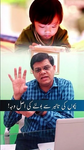 Delayed Speech in Children Due to Screen Time? Causes, Signs & What Parents Can Do