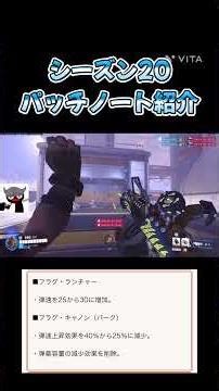 Introducing the Season 20 patch notes‼️ #ow2 #overwatch2 #Overwatch2 #Q&A #ForBeginners #Season20...