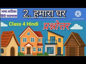 Class 4 Hindi Ch-2 (हमारा घर) qn-ans #std4