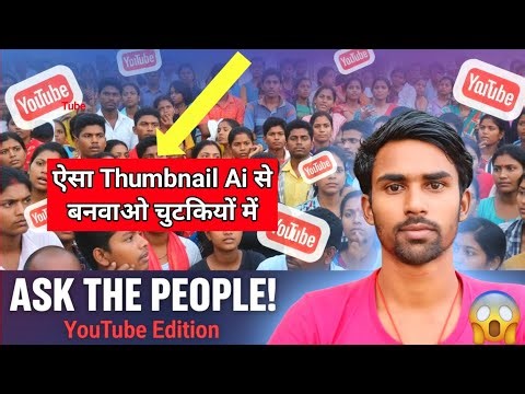 AI Thumbnail Kaise Banaye | Thumbnail Kaise Banaye | Mobile Se Thumbnail Kaise Banaye | AI Thumbnail