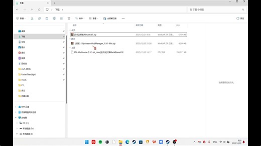 6分钟学会FTL原版如何加载mod（教程）