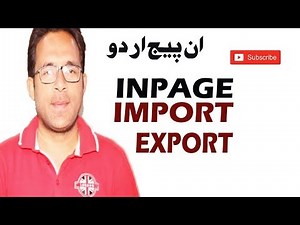 How to Import and Export Picture in Urdu Inpage