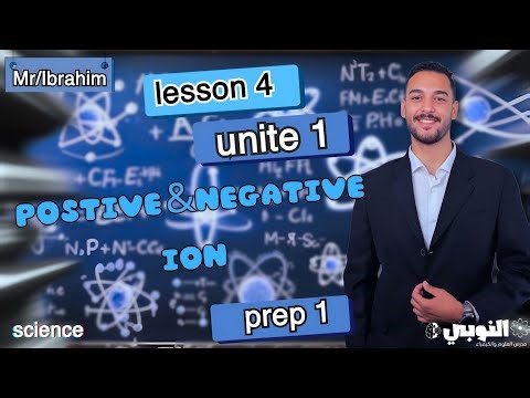 Prep 1 first term unite 1 lesson 4 science
