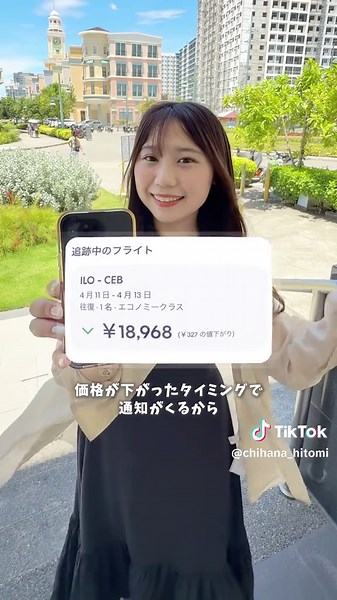 エクスペディアで最高の旅を予約しよう！