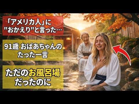 2万円のスパより300円の温泉。日本の「おかえり」が世界一だった話【湯治】