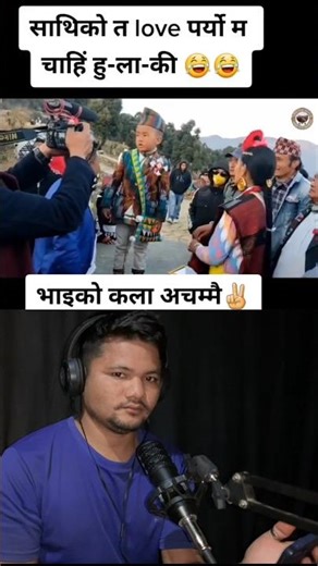 “भाइको यस्तो Reaction कसैले सोचेको थिएन 😂🔥”nepali comedy shorts | #shorts #funny