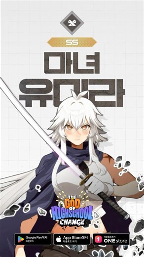 【God of High School Change】 Witch Yu Mira | I Need Power, a Strong Power to Save Everyone