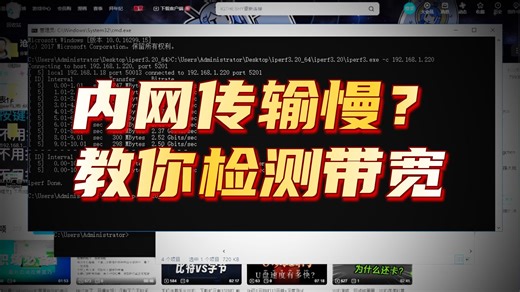【iperf3实战】手把手教你精准测量局域网带宽！网络工程师/运维必备工具