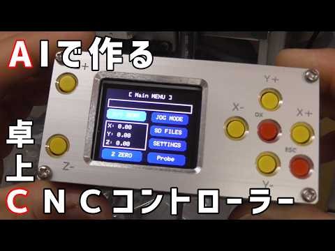 [grbl] Creating offline controller software with AI [3018]