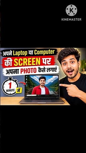 1 Minute me 😲Laptop/Computer Wallpaper par Apni Photo Set Kare || Easy Trick 2026 ||#pcwallpaper